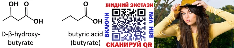 БУТИРАТ 1.4BDO  магазин  наркотиков  Руза 