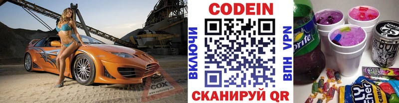 Кодеиновый сироп Lean Purple Drank  что такое наркотик  Руза 