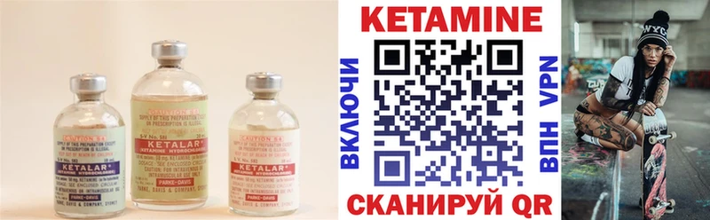 Кетамин VHQ  Руза 