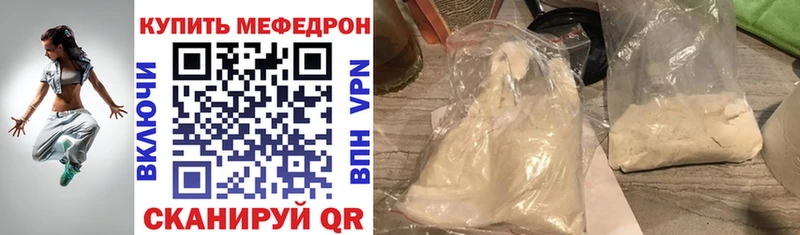 Меф кристаллы Руза