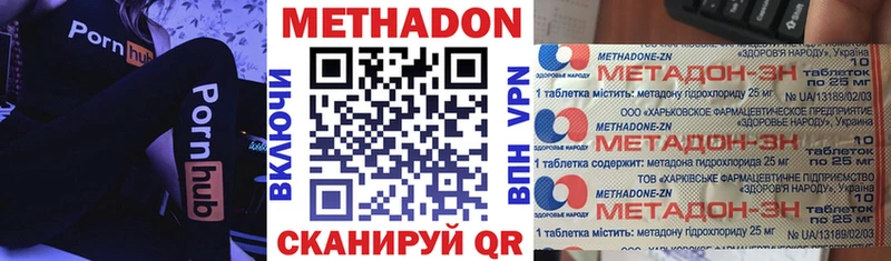 купить закладку  Руза  МЕТАДОН мёд 